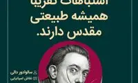 هایلایت (430)