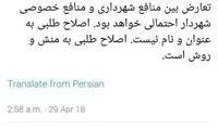 مخالفت صادقی با شهردار شدن حجتی