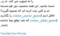 مهاجری: اسم مجمع تشخیص را عوض کنید