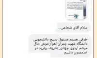 روایت جوان بسیجی از شوق مسعود شجاعی برای کمک به مردم تشنه