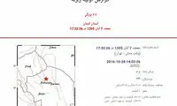 «زرند» باز هم لرزید