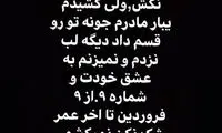 پیراهن پرسپولیس پاداشی برای ترک سیگار