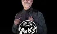 امیر کربلایی‌زاده به گروه بازیگران یک تئاتر پیوست