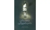 «بچه‌های خاص خانه خانم پریگرین» منتشر شد