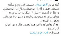 سلحشوری: گناه مردم خوزستان چیست؟