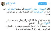 زاکانی: برخی مسئولان بی عرضه‌اند و برخی فاسد