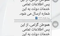 چرا کد رهگیری معیشتی برای افراد ارسال نمی‌شود؟