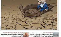 کلانتری: هامون حق منه، سهم منه!