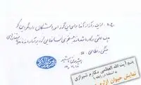 استفتاء از 14مرجع تقلید درباره سیرک حیوانات