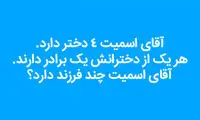 این معماهارا در چه مدت زمانی حل می‌کنید؟!