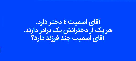 این معماهارا در چه مدت زمانی حل می‌کنید؟!