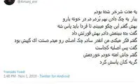 شوخی‌های جالب شبکه‌های اجتماعی؛ بیا بشین رو مبل