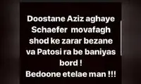 جدایی پاتوسی از استقلال تایید شد