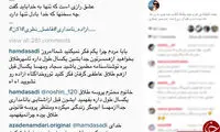 درگیری لفظی نامداری با همسر سابق شوهرش