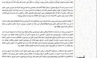 اعتراض به استخدام طلاب برای معلمیِ رشته‌ تاریخ