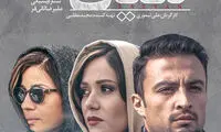 فروش یک میلیاردی «لتیان» در اکران آنلاین