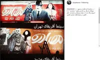 رضا عطاران: حماسه‌اى دیگر در مشهد