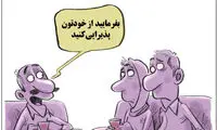 کارتون: آجیل قسطی شد!