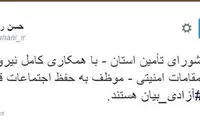 توئیت روحانی درباره حمایت از آزادی بیان