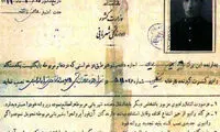 مجوز خرید رادیو در زمان رضاشاه +عکس