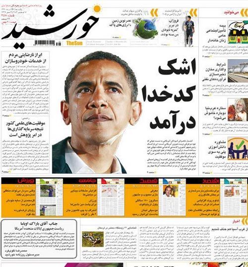 تسلیت روزنامه مرتضوی به اوباما +عکس