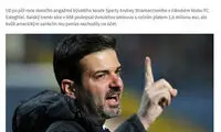 استراماچونی پولش را گرفت و به ایران برنمی‌گردد