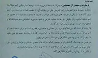 درخواست یک امام جمعه برای برگزاری کنسرت