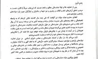 متن استعفای قاضی زاده هاشمی منتشر شد