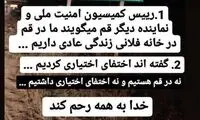 انتشار استوری معنادار از صدرالساداتی