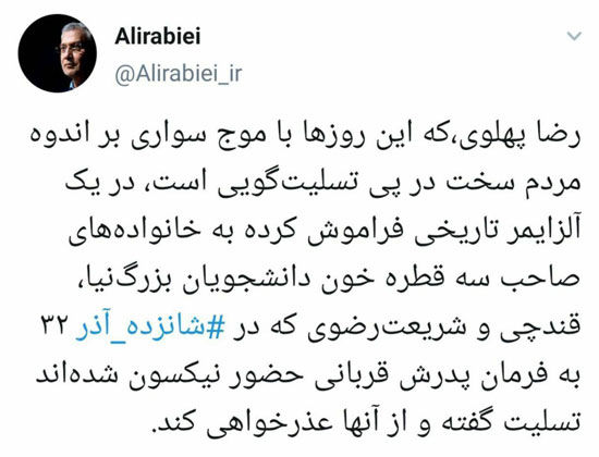 سخنگوی دولت: رضا پهلوی آلزایمرِ تاریخی گرفته