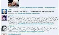 پیشنهاد استاد شجریان به تتلو!