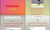 واکنش علیپور به احتمال تعطیلی لیگ برتر