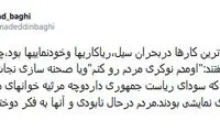 باقی: ریاکاری‌های مسئولان مشمئزکننده است