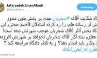 انتقاد نماینده اصولگرا از رای دادگاه به شکایت شجریان