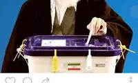 پيام دعوت انتخاباتی عراقچی به مردم