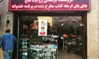 خندوانه به این دو کتاب جان تازه داد
