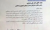 درخواست وزیر دادگستری از صداوسیما درباره پرونده قاچاق پوشاک
