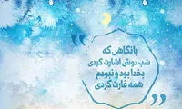 مینی شعر (237)