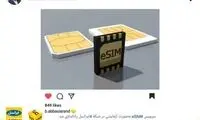 سرویس eSIM در شبکه ایرانسل راه‌اندازی شد