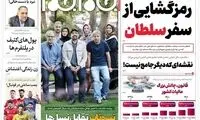 تنها ارگانی که درگیری خونین با طالبان را جدی نگرفت