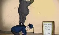 پشت‌پرده فرار مغز‌ها را ببینید!