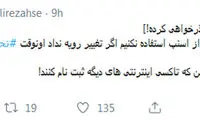 راننده اسنپ جنجالی: آتش به اختیار عمل کردم