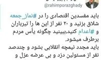 پیشنهاد شلاق و تیرباران برای مفسدین اقتصادی