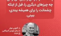 هایلایت؛ تنها خودت را راضی کن