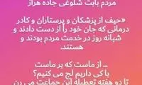 آقای پرستویی، تمسخر مسافران که هزینه ندارد!
