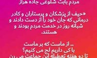 آقای پرستویی، تمسخر مسافران که هزینه ندارد!