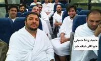 آخرین سلفی خبرنگاران ایران قبل از فاجعه منا