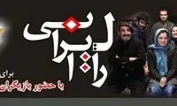 زمان توزیع «رالی ایرانی» در شبکه خانگی