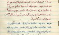 نوشته شهید مطهری برای روحانی +عکس