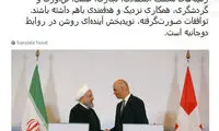 توئیت روحانی درباره ملاقات با رییس‌جمهور سوئیس